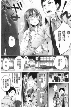 Page 234 of Wakeari Kanojo no Seijijou