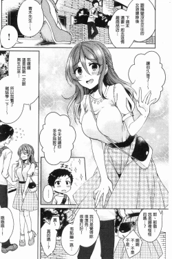 Page 31 of Wakeari Kanojo no Seijijou