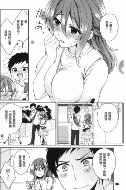 Page 33 of Wakeari Kanojo no Seijijou