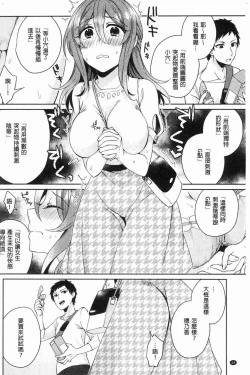 Page 39 of Wakeari Kanojo no Seijijou