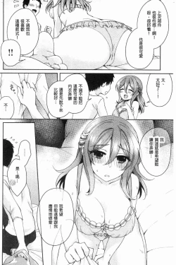 Page 43 of Wakeari Kanojo no Seijijou
