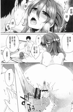 Page 56 of Wakeari Kanojo no Seijijou