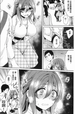 Page 63 of Wakeari Kanojo no Seijijou