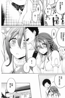 Page 64 of Wakeari Kanojo no Seijijou