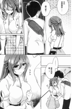 Page 65 of Wakeari Kanojo no Seijijou