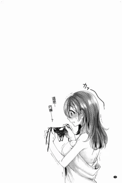 Page 79 of Wakeari Kanojo no Seijijou