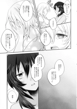 Page 19 of Moonlight Melody