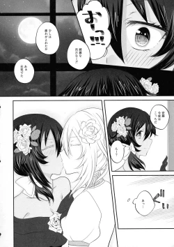 Page 6 of Moonlight Melody