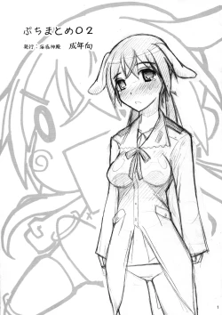 Page 1 of Puchi Matome 02