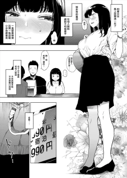 Page 3 of Boku no Kanojo to Sex Shite Kudasai