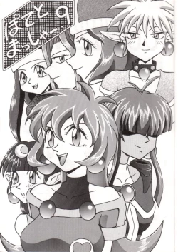 Page 2 of Potato Masher 9