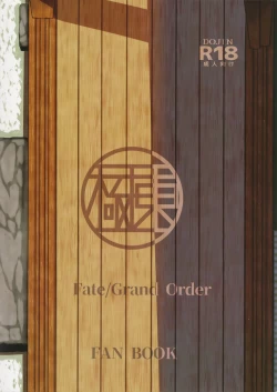 Page 23 of GIRLFriend's 17