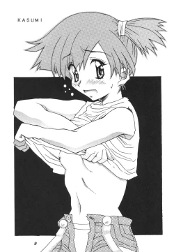 Page 10 of Isou Doubaku Sakuhinshuu WORKS