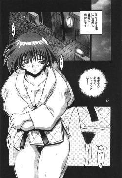 Page 19 of Isou Doubaku Sakuhinshuu WORKS