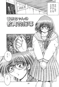Page 34 of Isou Doubaku Sakuhinshuu WORKS