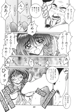 Page 41 of Isou Doubaku Sakuhinshuu WORKS
