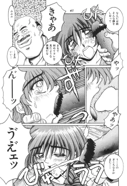 Page 42 of Isou Doubaku Sakuhinshuu WORKS