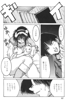 Page 53 of Isou Doubaku Sakuhinshuu WORKS