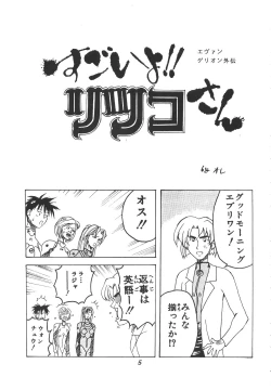 Page 6 of Isou Doubaku Sakuhinshuu WORKS
