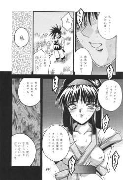 Page 70 of Isou Doubaku Sakuhinshuu WORKS