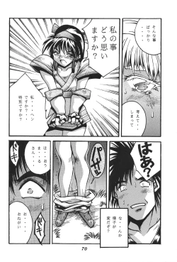 Page 71 of Isou Doubaku Sakuhinshuu WORKS