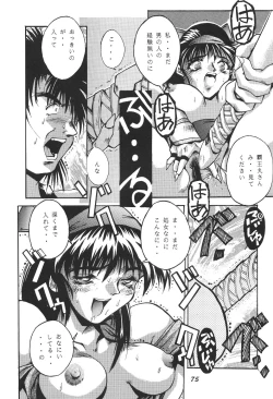 Page 76 of Isou Doubaku Sakuhinshuu WORKS