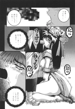 Page 80 of Isou Doubaku Sakuhinshuu WORKS