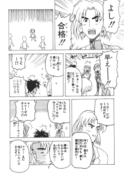 Page 8 of Isou Doubaku Sakuhinshuu WORKS