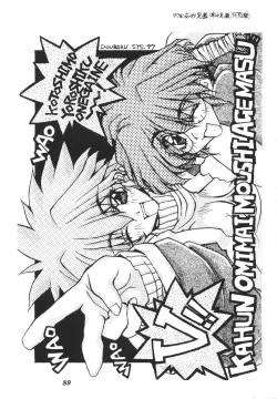 Page 90 of Isou Doubaku Sakuhinshuu WORKS