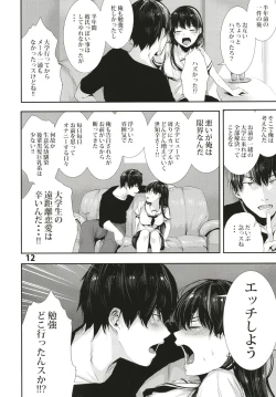 Page 12 of Osananajimi Ecchi