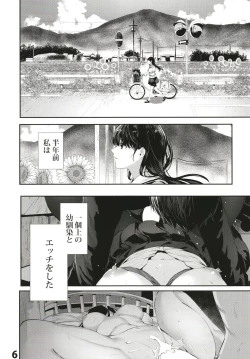 Page 6 of Osananajimi Ecchi