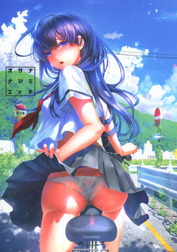 [Karazishibotan (Bota Mochito)] Osananajimi Ecchi [Digital]