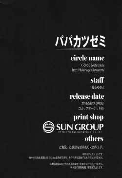 Page 30 of PAPA  KATU ZEMI