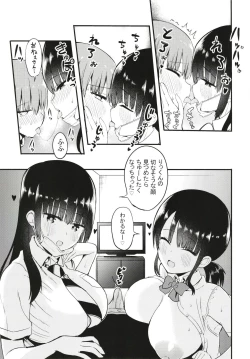 Page 9 of Rikkun, Game Umai ne. Kakkoii ne.