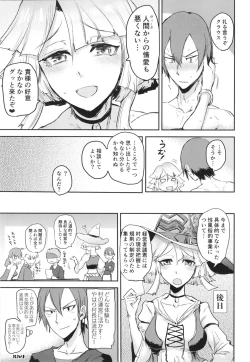 Page 21 of Ware ni Oshieyo! Sonchou no Dokidoki Seitaiken