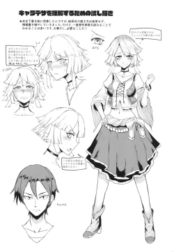 Page 25 of Ware ni Oshieyo! Sonchou no Dokidoki Seitaiken