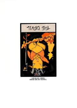 Page 28 of Ware ni Oshieyo! Sonchou no Dokidoki Seitaiken