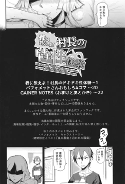 Page 4 of Ware ni Oshieyo! Sonchou no Dokidoki Seitaiken