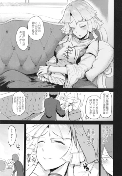 Page 5 of Ware ni Oshieyo! Sonchou no Dokidoki Seitaiken