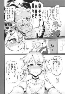 Page 8 of Ware ni Oshieyo! Sonchou no Dokidoki Seitaiken