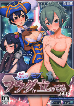 Download Watashi mo Shitai!? Mob to Flag ga Tatteru Megido