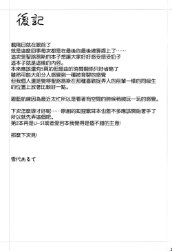 Page 24 of St. Louis-san no Milk ga Nomitai!!