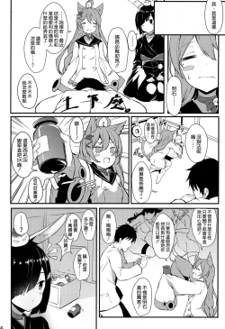 Page 5 of St. Louis-san no Milk ga Nomitai!!