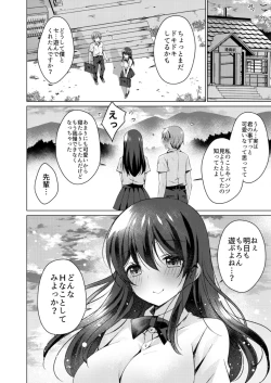 Page 88 of Onetopia EXCITE