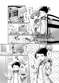 Page 9 of Onetopia EXCITE