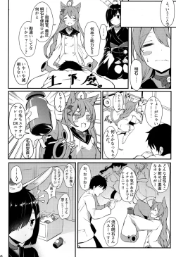 Page 4 of St. Louis-san no Milk ga Nomitai!!