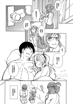 Page 19 of Kashima no Natsu Jijou