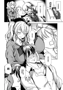 Page 7 of Kashima no Natsu Jijou
