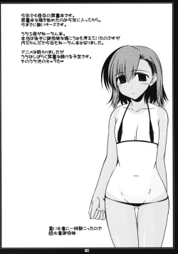 Page 3 of Oreteki JET.L Oreteki Jet Lavender