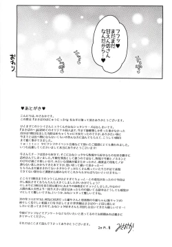 Page 25 of Makiba no Bonyuu Nikki 4